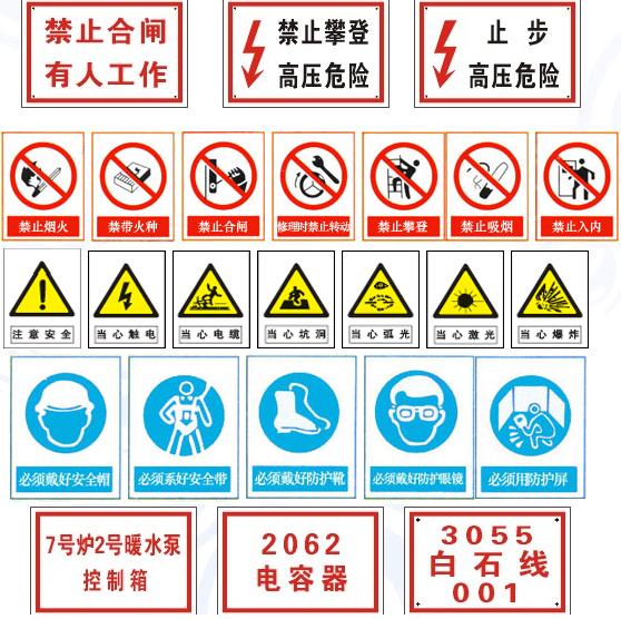 廠家生產(chǎn)優(yōu)質(zhì)電力標牌、警示牌、警示牌、標志牌/廠家/價格/型號/特點/優(yōu)點