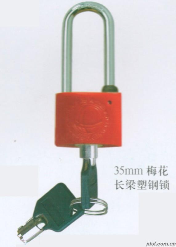35mm長(zhǎng)梁塑鋼表箱掛鎖,一把鑰匙開很多把鎖,通開鎖