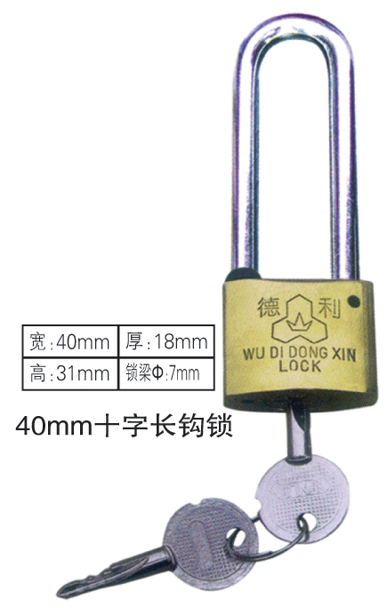 40mm十字長(zhǎng)鉤表箱掛鎖,山東通開鎖,無(wú)棣縣通開電力表箱鎖